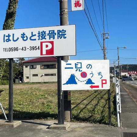 Apartmán 民泊　二見のおうち Hutami Exteriér fotografie